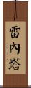 Reinetta Scroll
