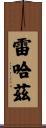 Rehaz Scroll