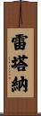 Retana Scroll