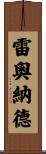Leonard Scroll