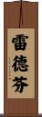 Redfern Scroll