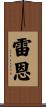 Renn Scroll