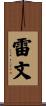 Revin Scroll