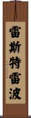 Restrepo Scroll