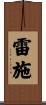 Resch Scroll