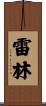 Realyn Scroll
