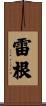 Ragan Scroll