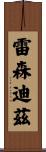 Resendiz Scroll