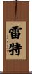 Reiter Scroll