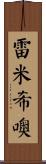 Remigio Scroll