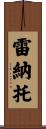 Renato Scroll
