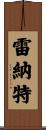 Reinert Scroll