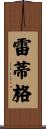 Rettig Scroll