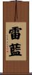 雷藍 Scroll