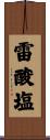 雷酸塩 Scroll