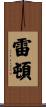 Layton Scroll