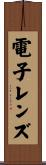 電子レンズ Scroll