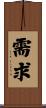 需求 Scroll