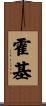 Hokey Scroll