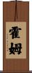 Homme Scroll