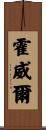 Howell Scroll