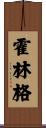 Hollinger Scroll