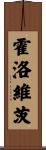 Horowitz Scroll