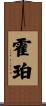 Hopper Scroll