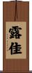 Rojaa Scroll