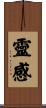 Inspiration Scroll