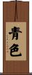 Cyan Scroll