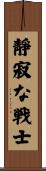 Silent Warrior Scroll