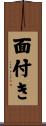 面付き Scroll