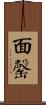 面罄 Scroll