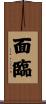 面臨 Scroll