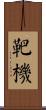 靶機 Scroll