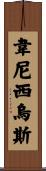Vinicius Scroll
