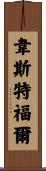 Westfall Scroll
