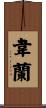Wayran Scroll