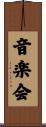 音楽会 Scroll