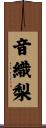 音織梨 Scroll