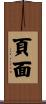 頁面 Scroll