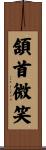 頷首微笑 Scroll