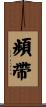 頻帶 Scroll