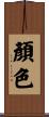 Color Scroll