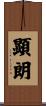 顕朗 Scroll