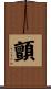 顫 Scroll