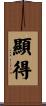 顯得 Scroll