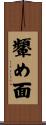 顰め面 Scroll