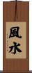 Feng Shui Scroll